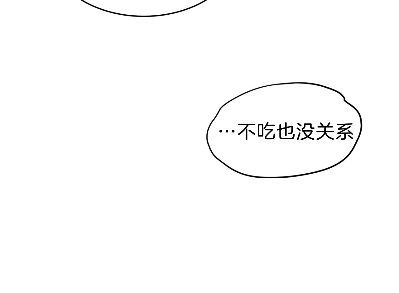 《不夜城（第一季）》第60话 我能养你 第54页