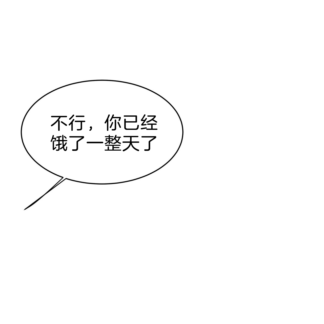 《不夜城（第一季）》第60话 我能养你 第55页