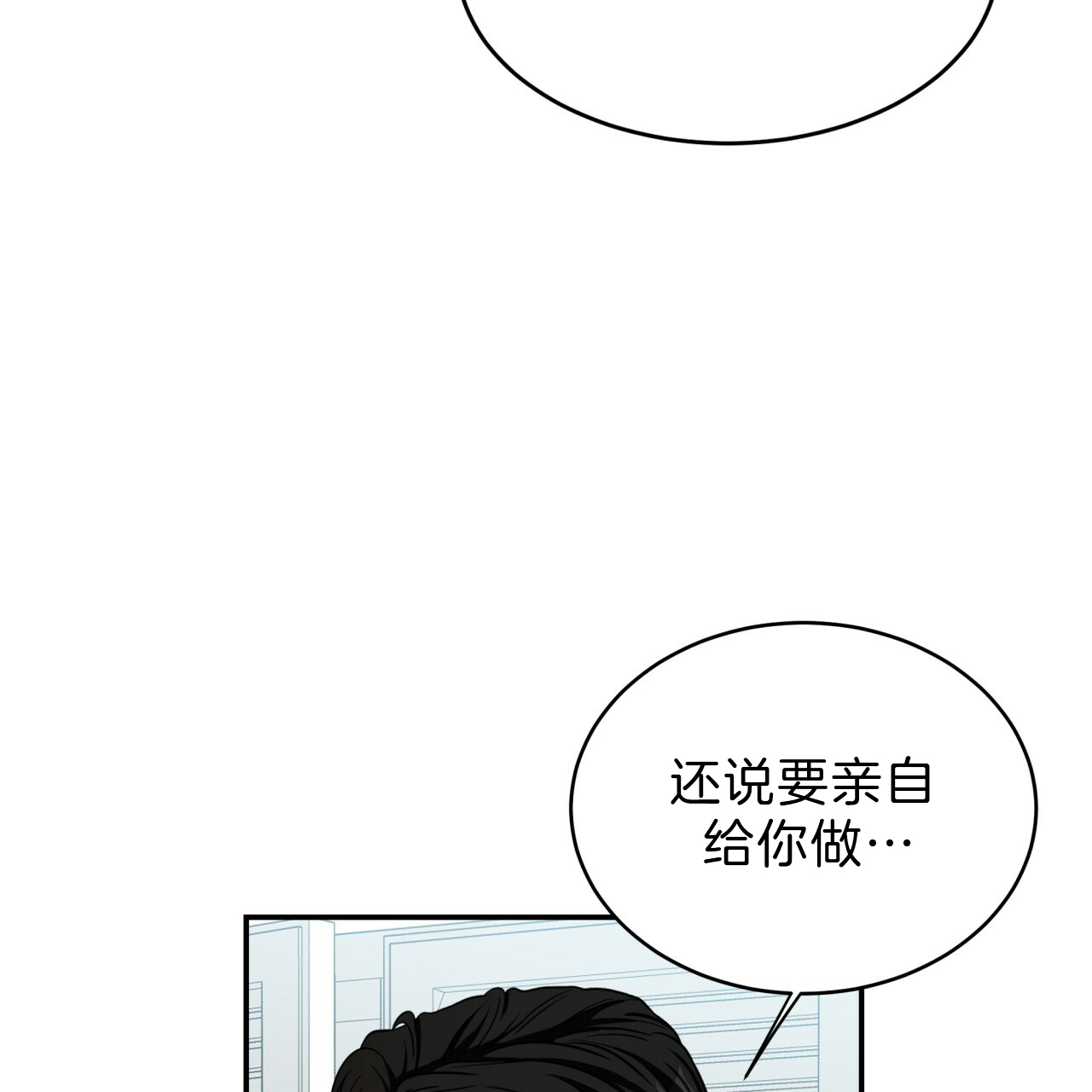 《不夜城（第一季）》第60话 我能养你 第57页