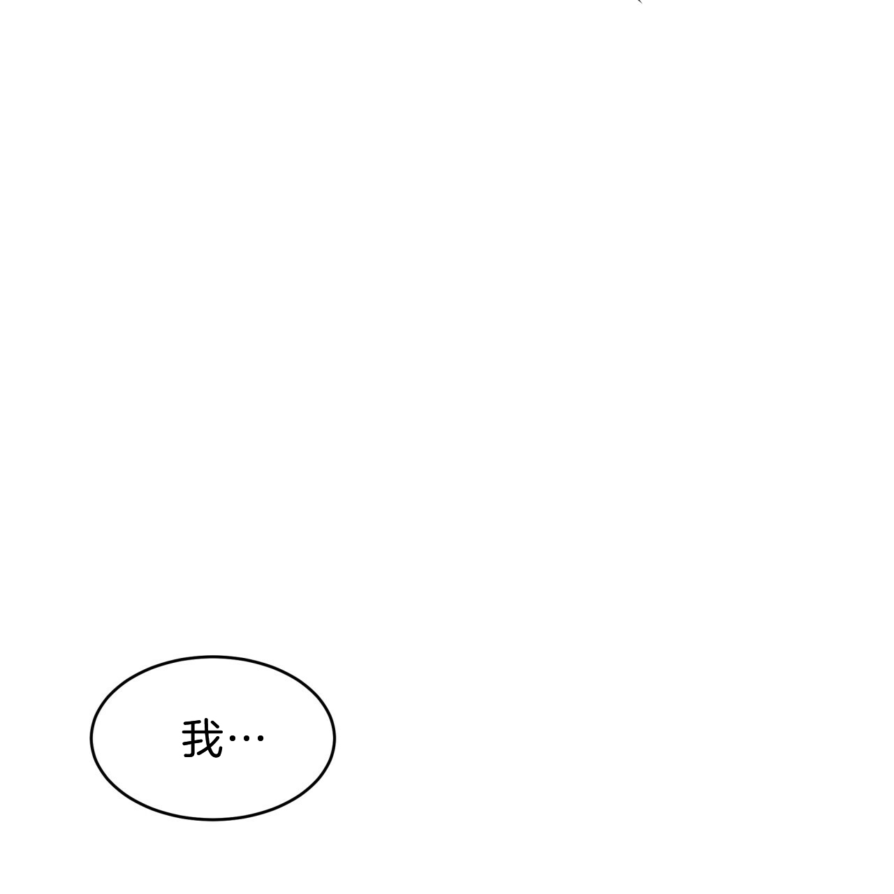 《不夜城（第一季）》第60话 我能养你 第62页