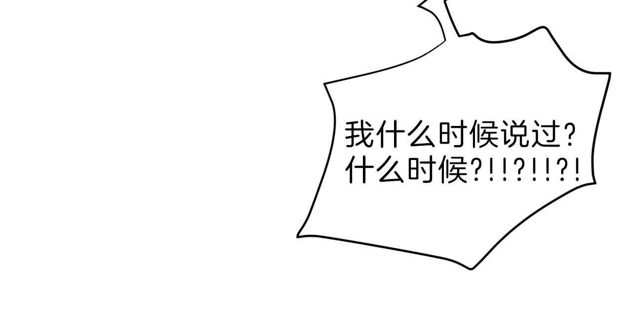 《不夜城（第一季）》第62话 异能者的联系 第100页