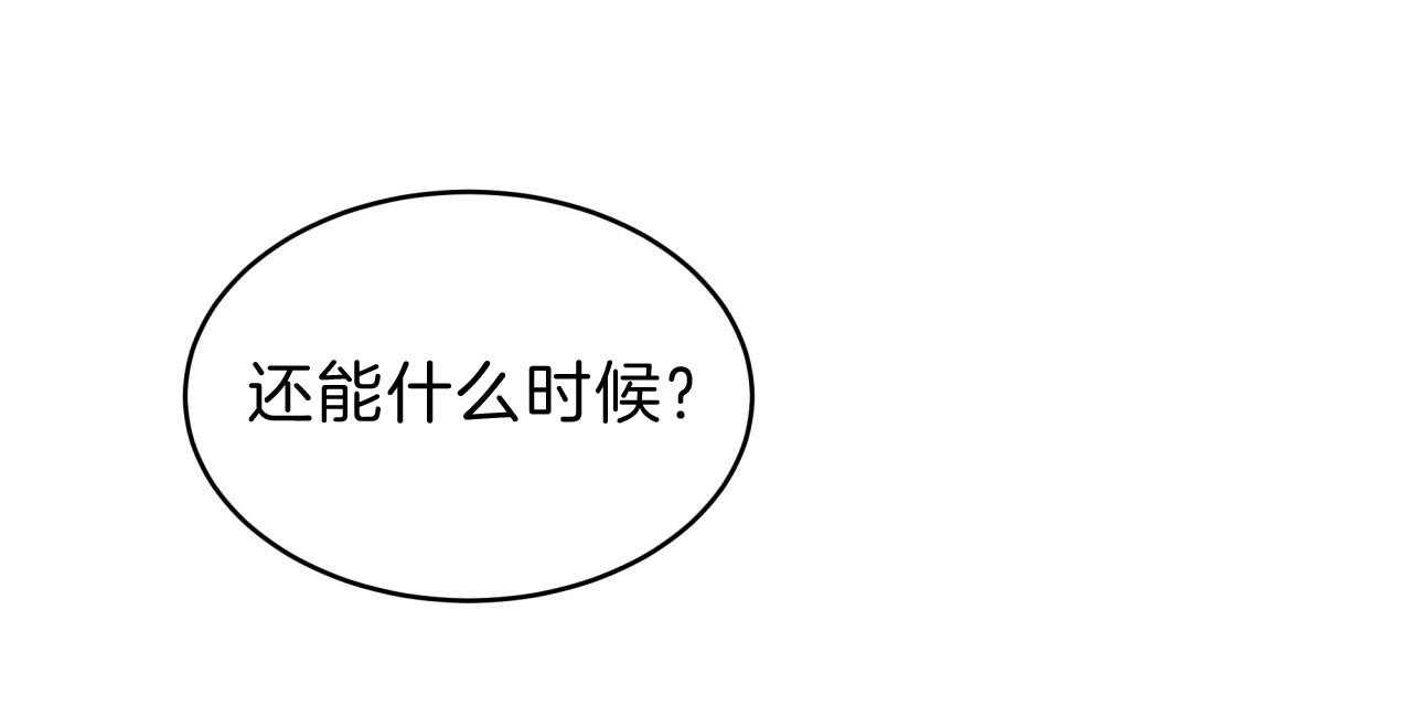《不夜城（第一季）》第62话 异能者的联系 第102页