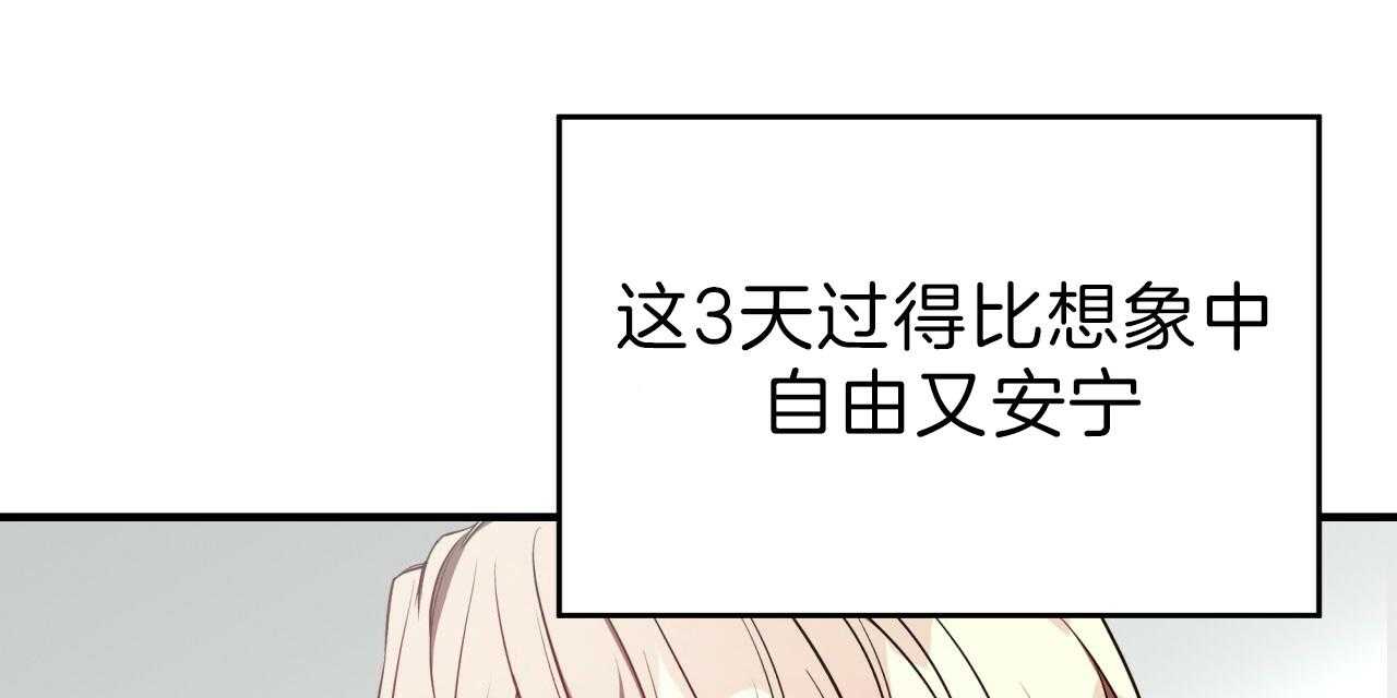 《不夜城（第一季）》第62话 异能者的联系 第11页