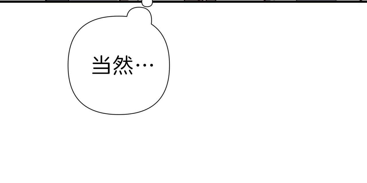 《不夜城（第一季）》第62话 异能者的联系 第13页
