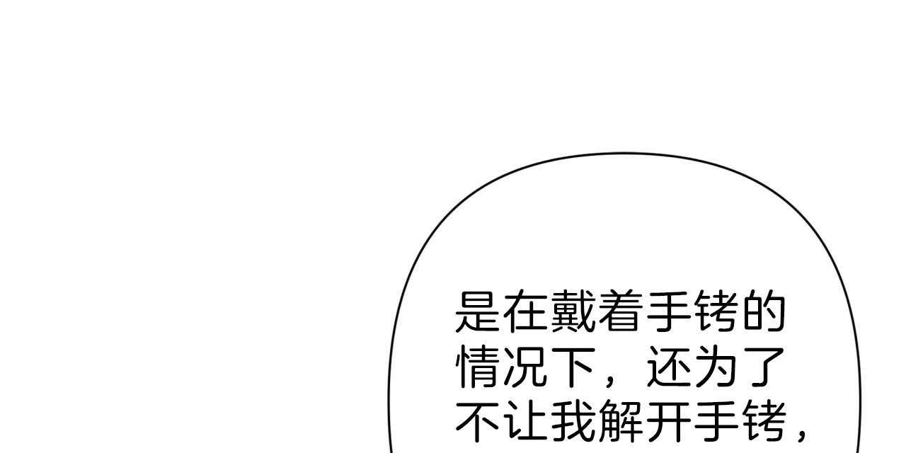 《不夜城（第一季）》第62话 异能者的联系 第14页