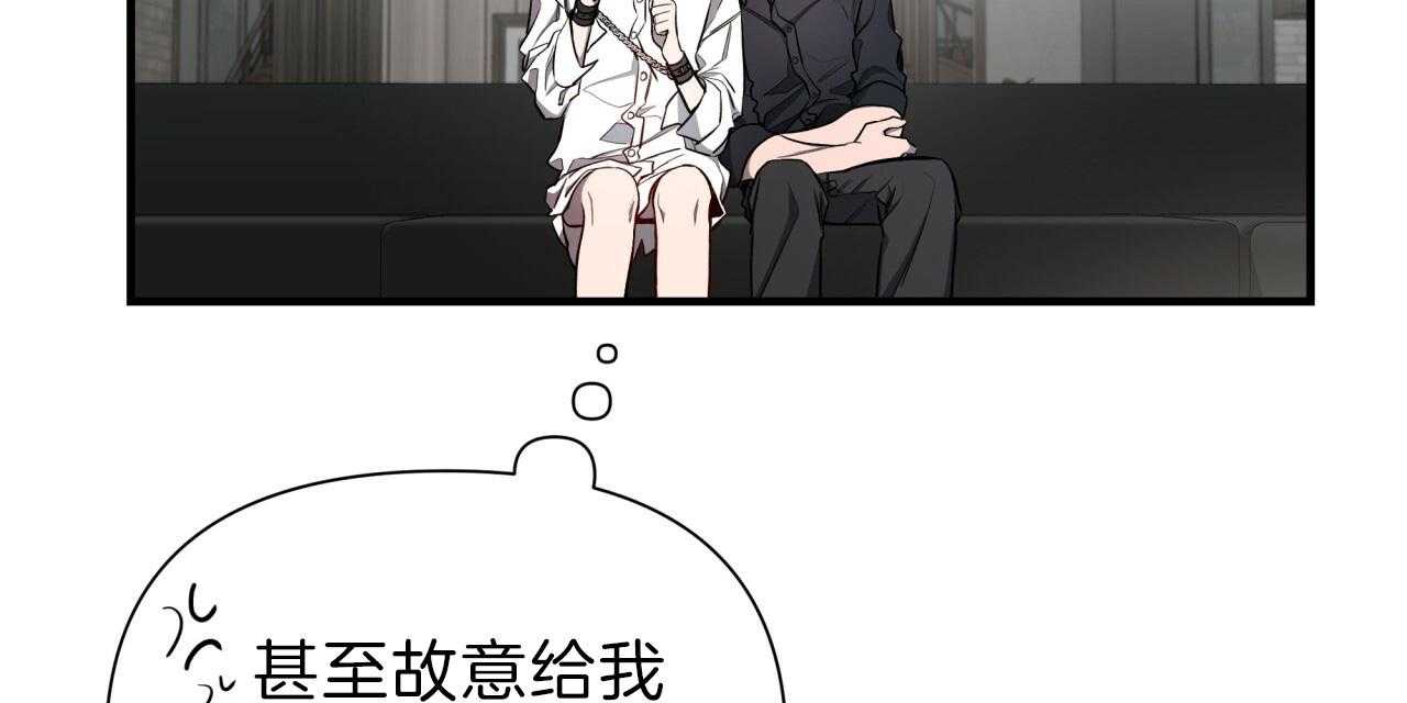 《不夜城（第一季）》第62话 异能者的联系 第16页