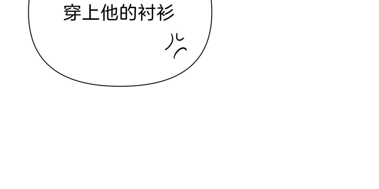 《不夜城（第一季）》第62话 异能者的联系 第17页