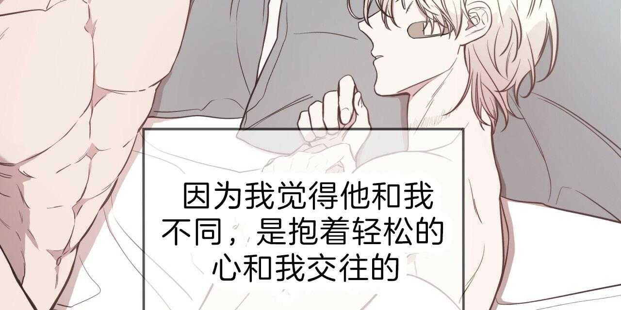 《不夜城（第一季）》第62话 异能者的联系 第34页