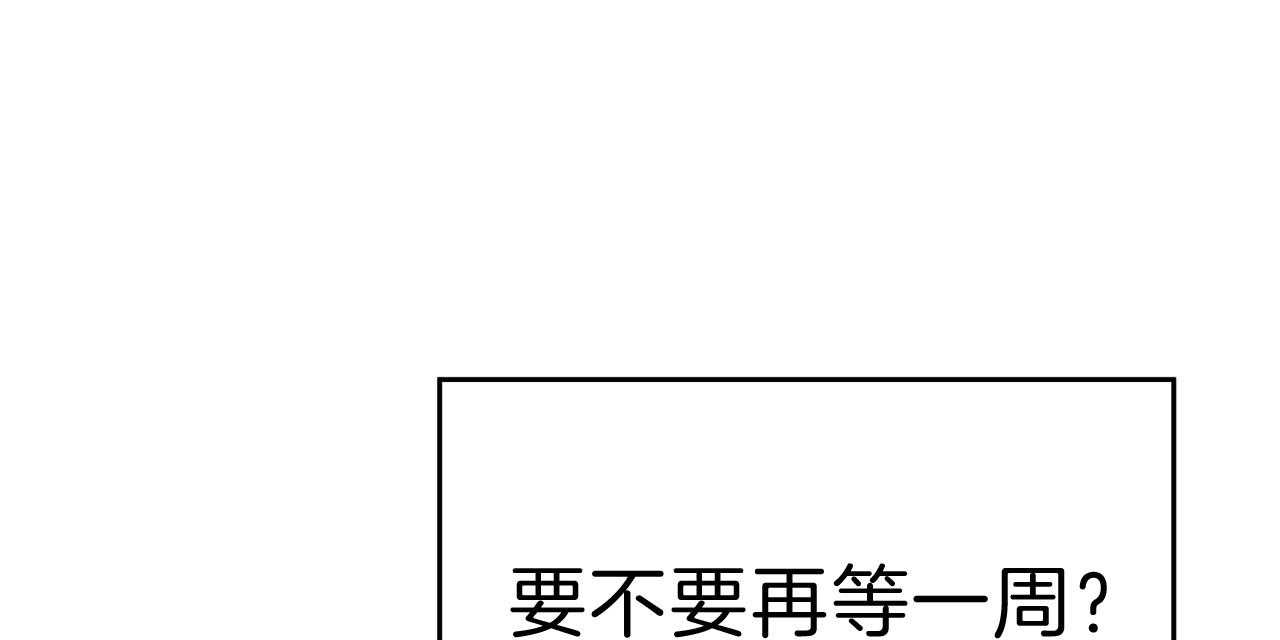 《不夜城（第一季）》第62话 异能者的联系 第38页