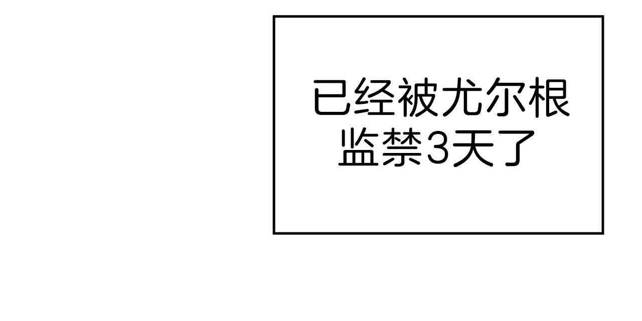《不夜城（第一季）》第62话 异能者的联系 第3页