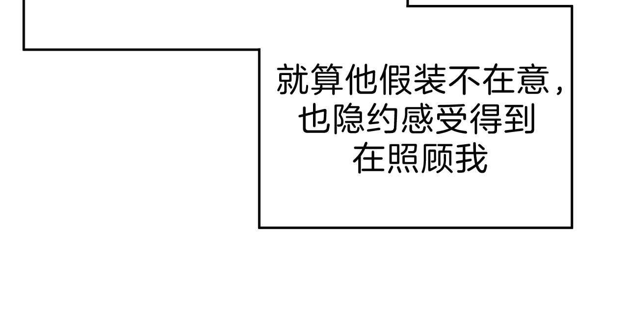 《不夜城（第一季）》第62话 异能者的联系 第44页