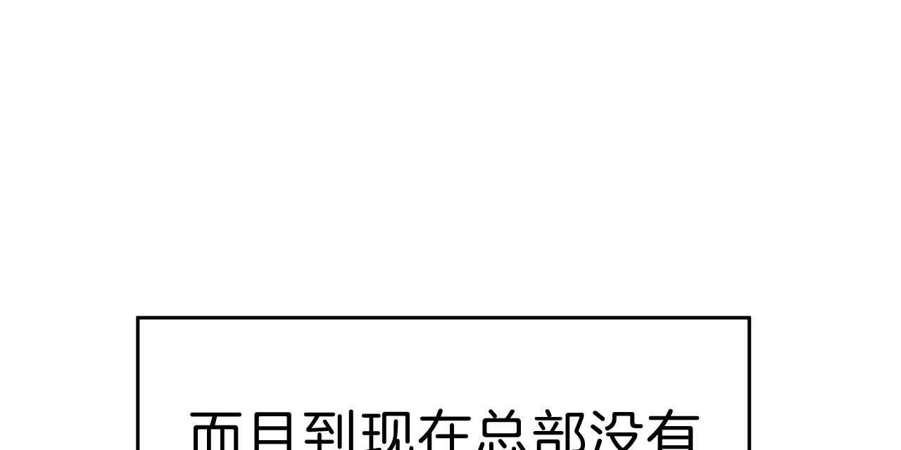 《不夜城（第一季）》第62话 异能者的联系 第49页