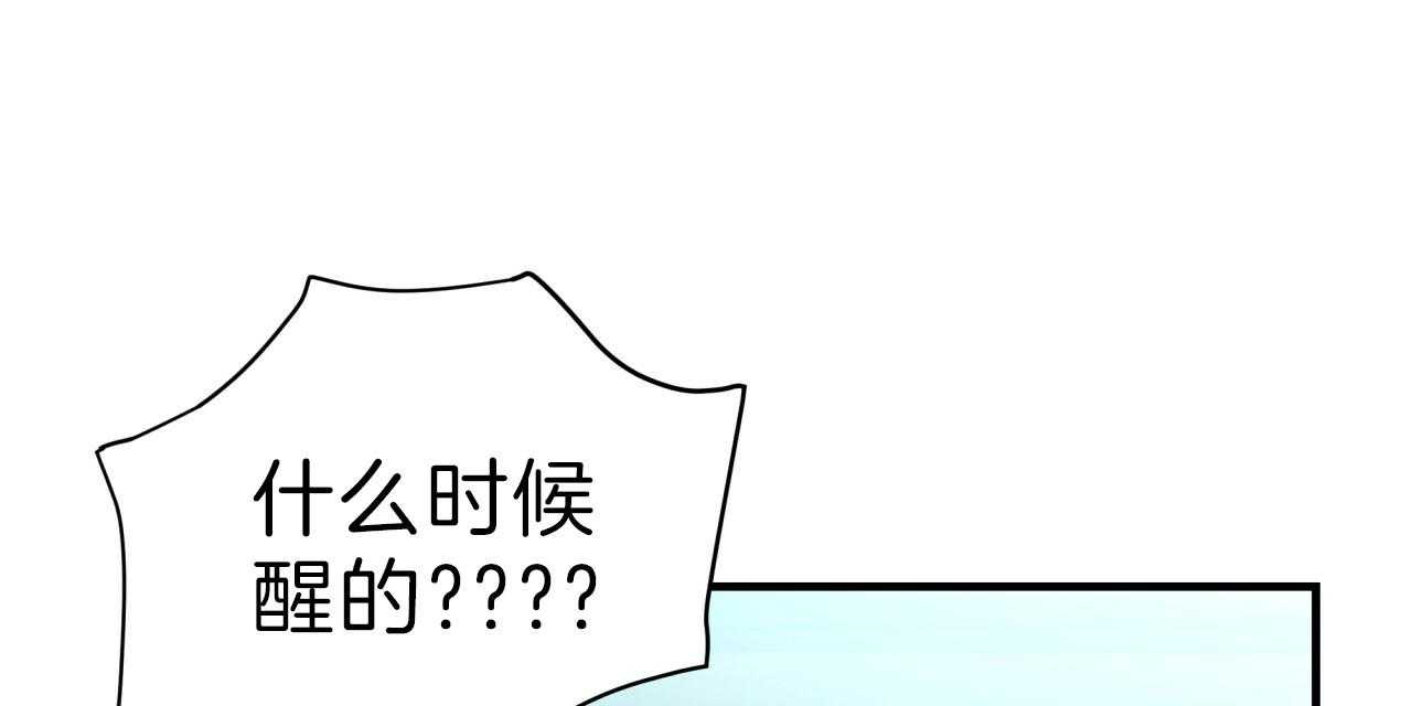 《不夜城（第一季）》第62话 异能者的联系 第60页