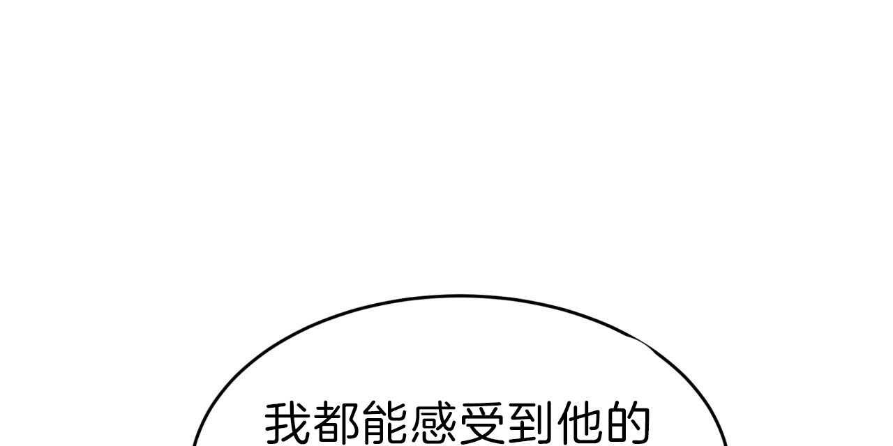 《不夜城（第一季）》第62话 异能者的联系 第65页