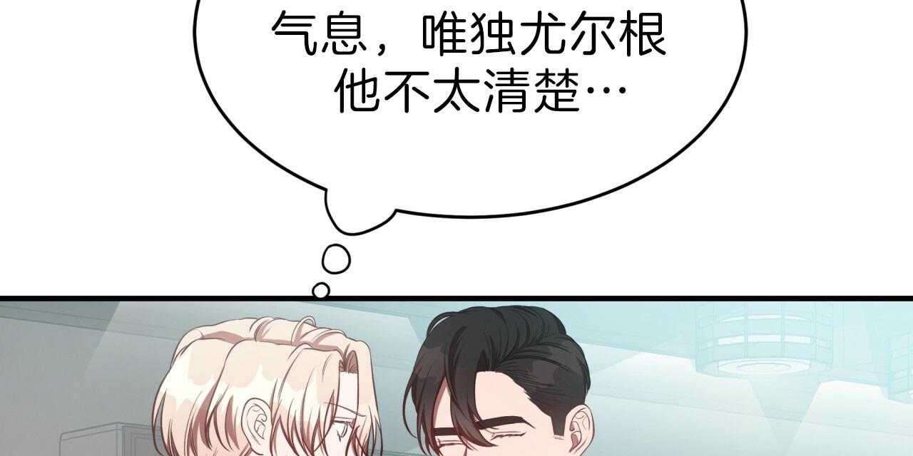 《不夜城（第一季）》第62话 异能者的联系 第66页