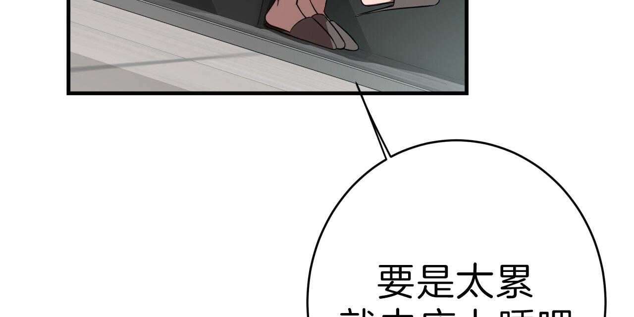 《不夜城（第一季）》第62话 异能者的联系 第73页