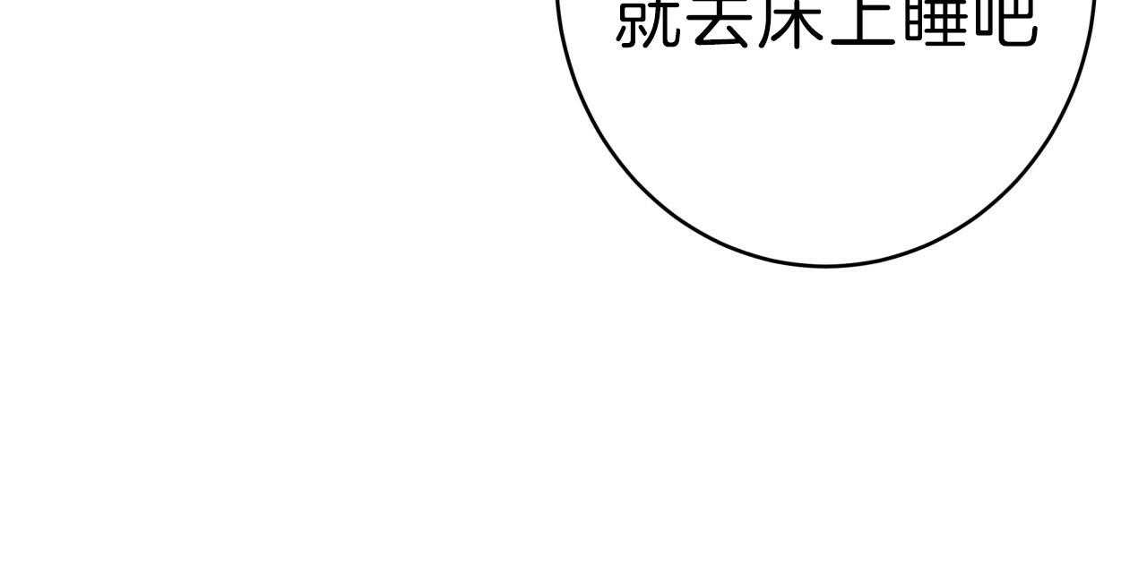 《不夜城（第一季）》第62话 异能者的联系 第74页