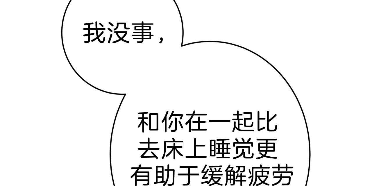 《不夜城（第一季）》第62话 异能者的联系 第76页