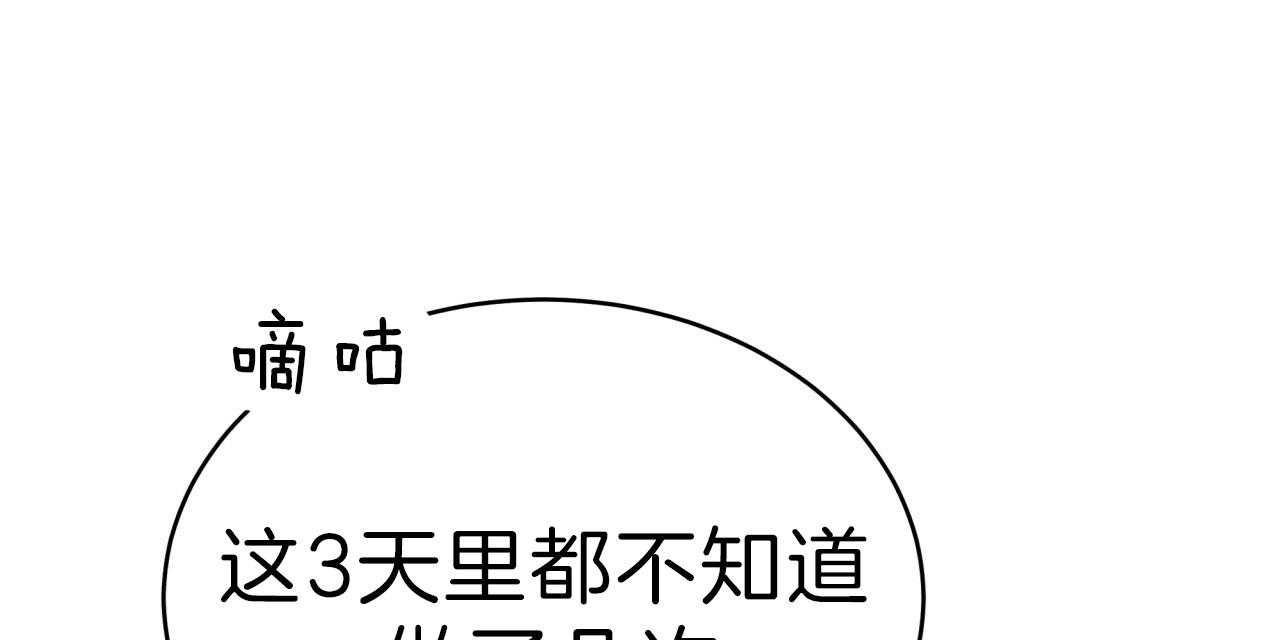 《不夜城（第一季）》第62话 异能者的联系 第85页