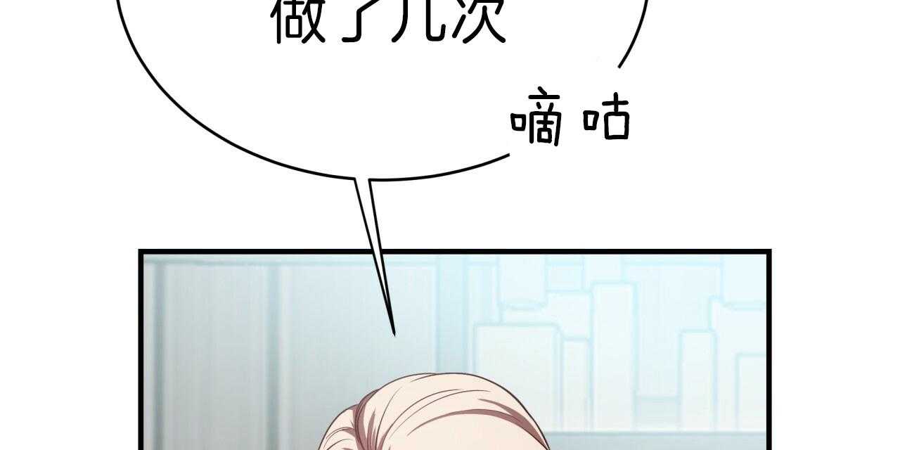 《不夜城（第一季）》第62话 异能者的联系 第86页