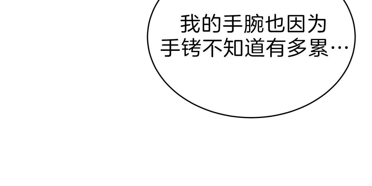 《不夜城（第一季）》第62话 异能者的联系 第90页