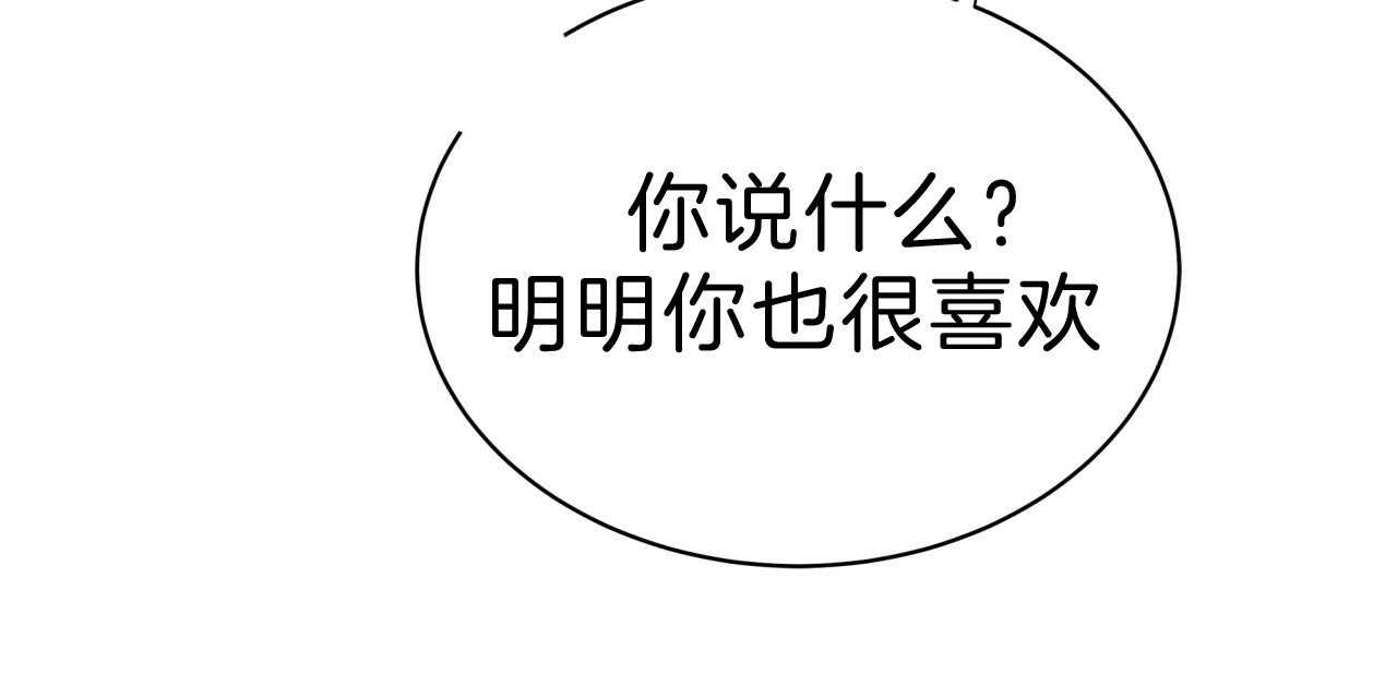 《不夜城（第一季）》第62话 异能者的联系 第95页