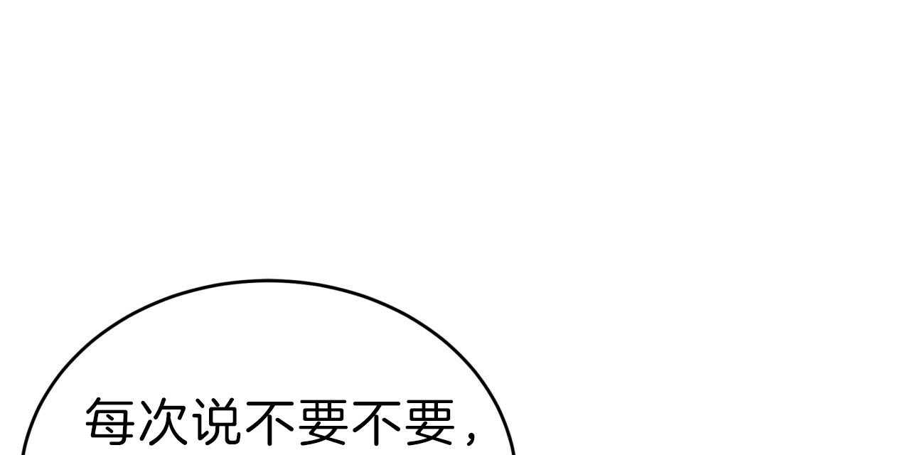 《不夜城（第一季）》第62话 异能者的联系 第97页