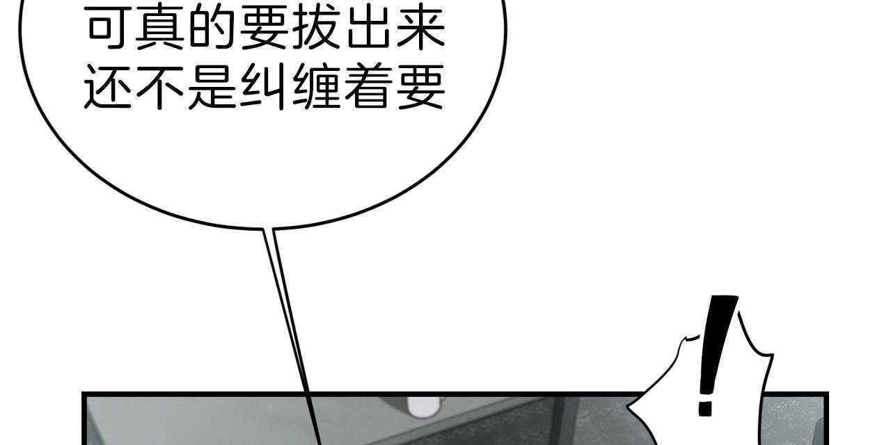 《不夜城（第一季）》第62话 异能者的联系 第98页