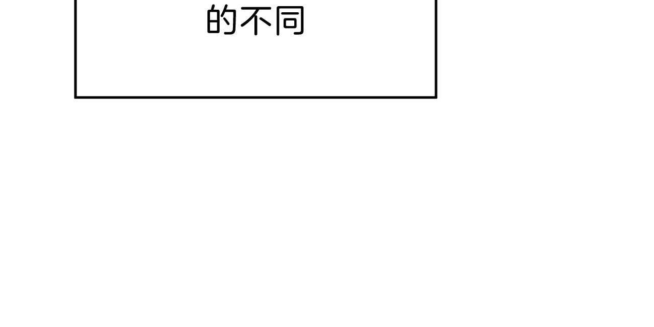 《不夜城（第一季）》第62话 异能者的联系 第9页
