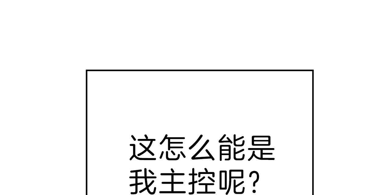 《不夜城（第一季）》第63话 比工作更累 第101页