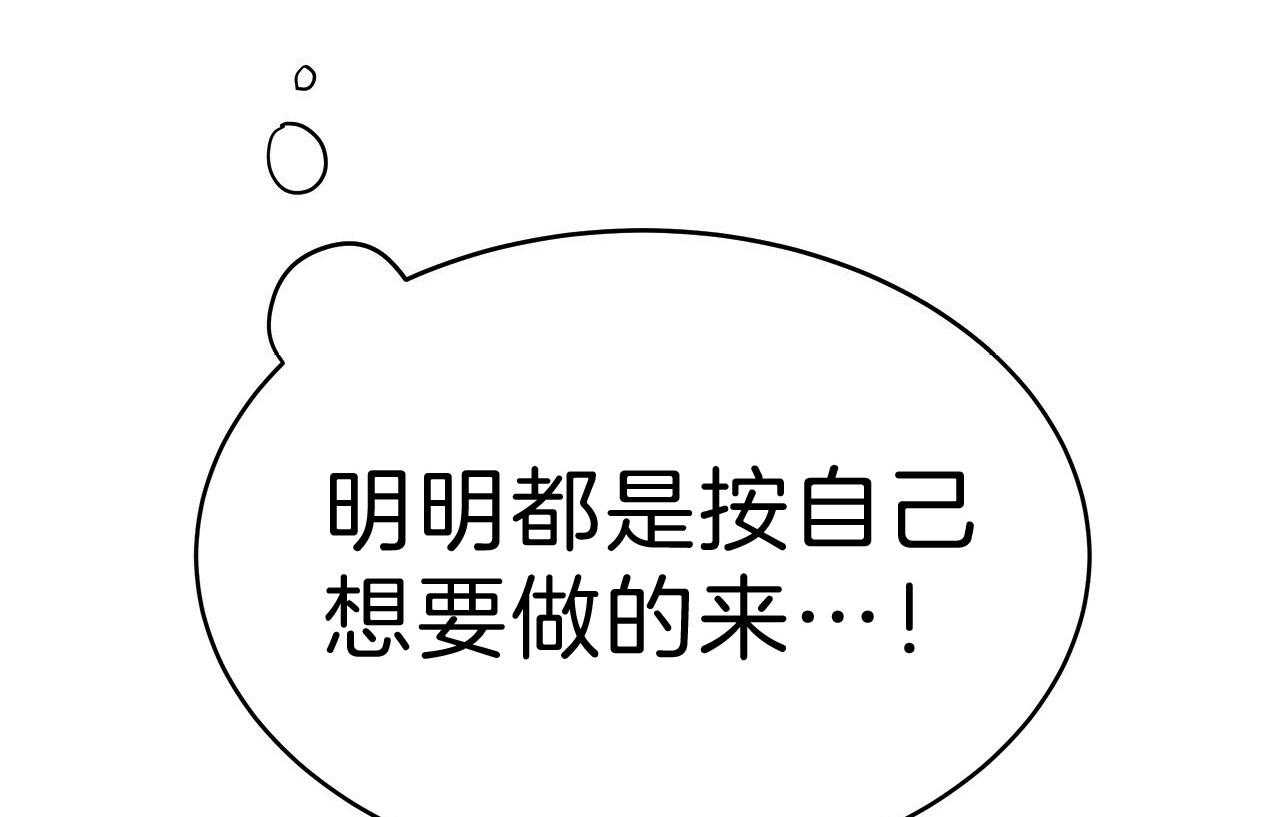 《不夜城（第一季）》第63话 比工作更累 第105页