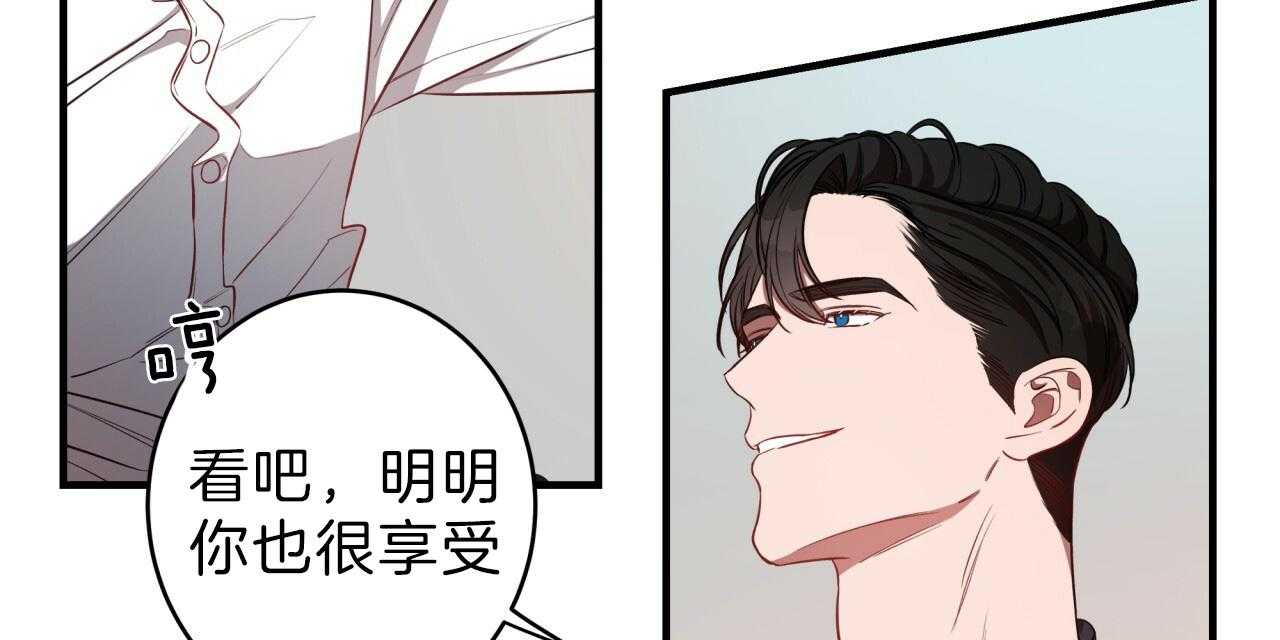 《不夜城（第一季）》第63话 比工作更累 第11页