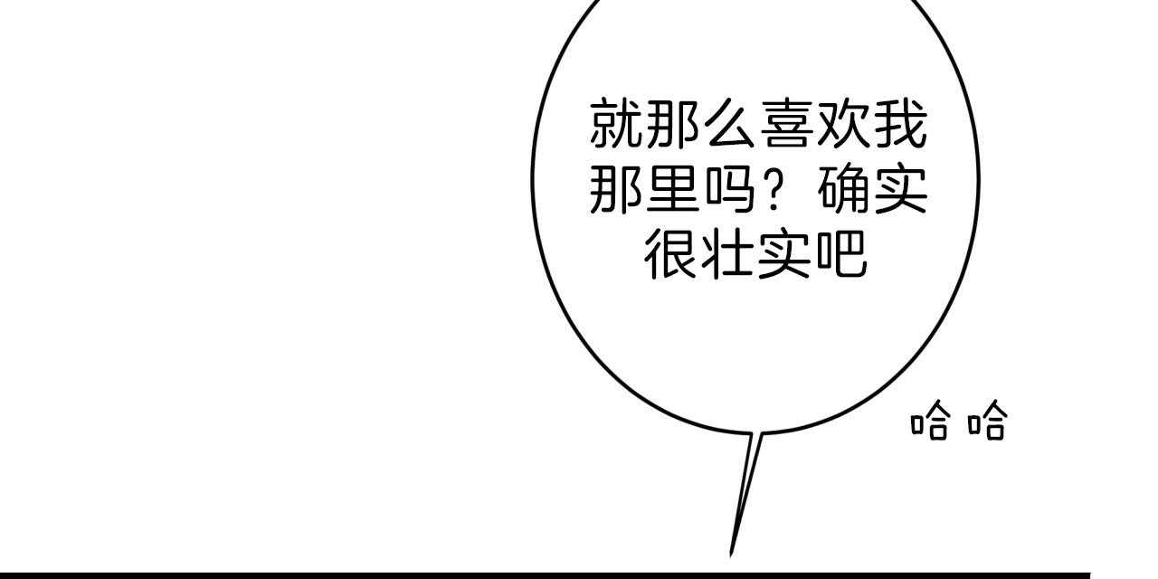《不夜城（第一季）》第63话 比工作更累 第15页