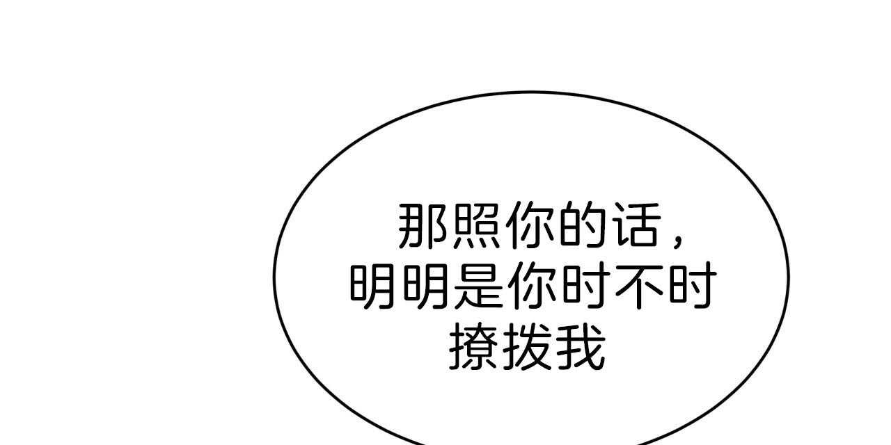 《不夜城（第一季）》第63话 比工作更累 第19页