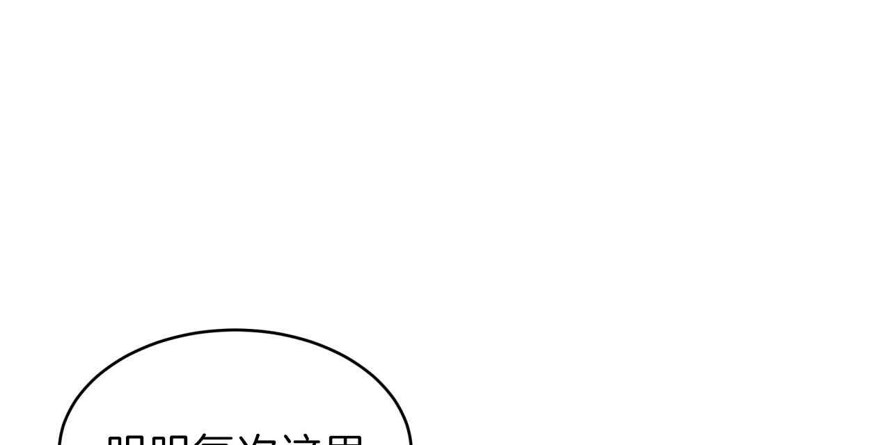 《不夜城（第一季）》第63话 比工作更累 第1页