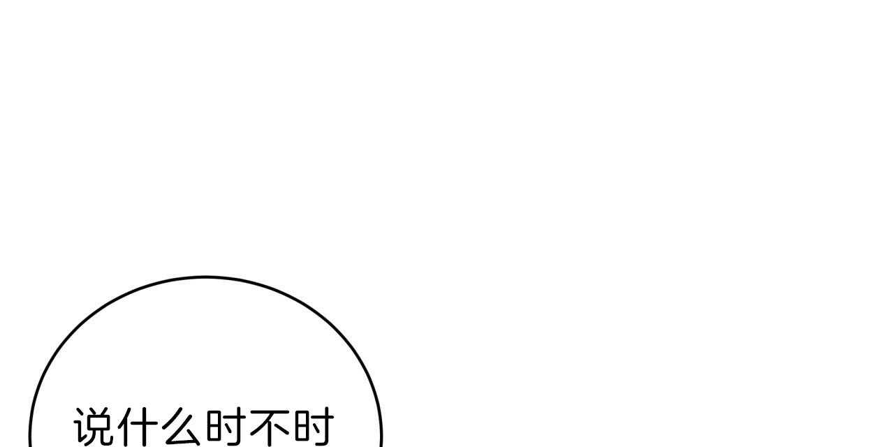 《不夜城（第一季）》第63话 比工作更累 第22页
