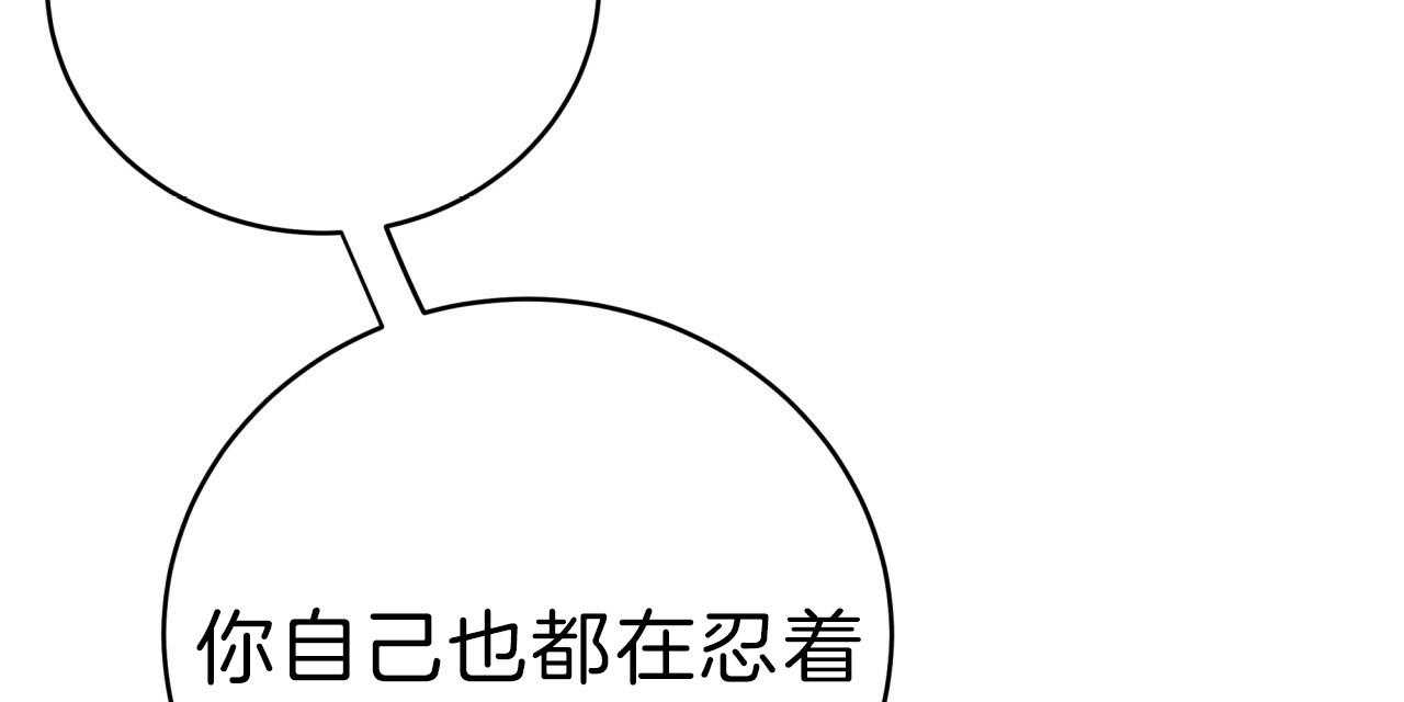 《不夜城（第一季）》第63话 比工作更累 第23页