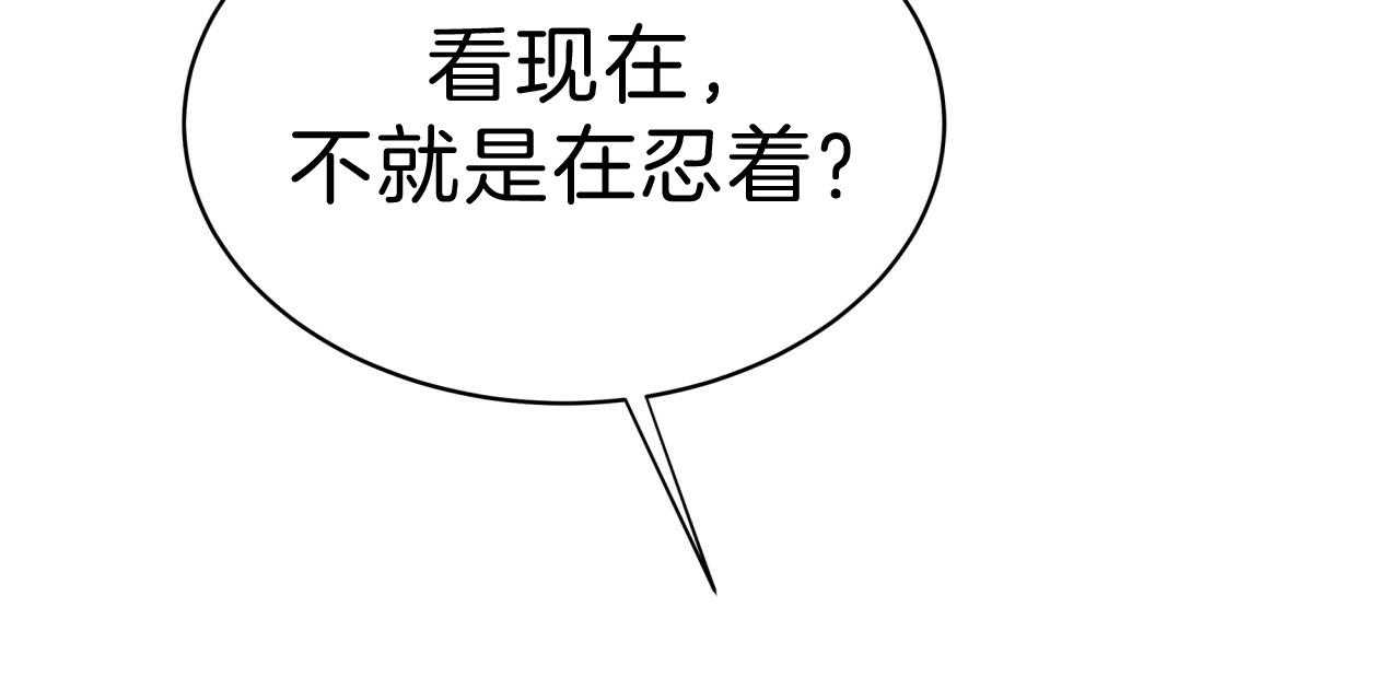 《不夜城（第一季）》第63话 比工作更累 第28页