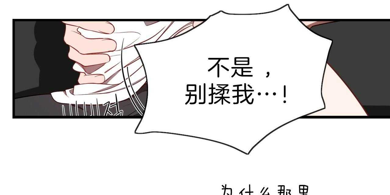 《不夜城（第一季）》第63话 比工作更累 第29页