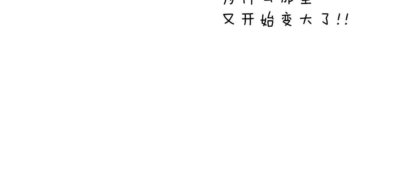 《不夜城（第一季）》第63话 比工作更累 第30页