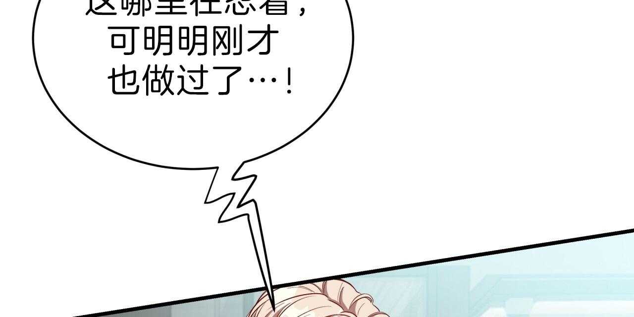 《不夜城（第一季）》第63话 比工作更累 第32页