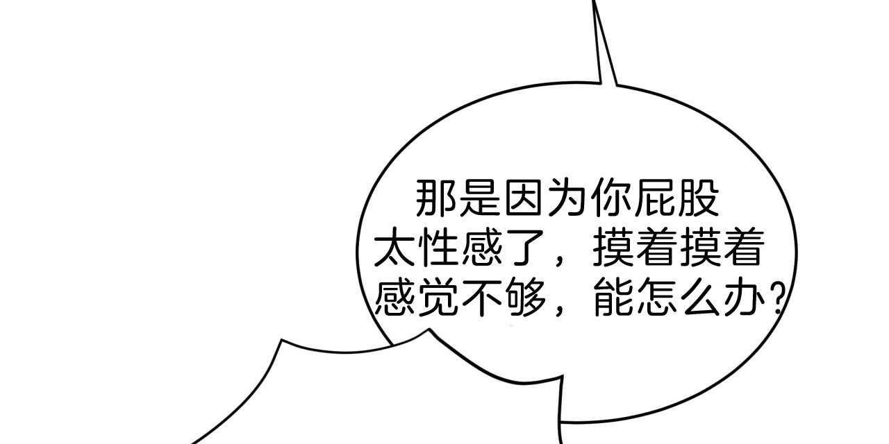 《不夜城（第一季）》第63话 比工作更累 第35页