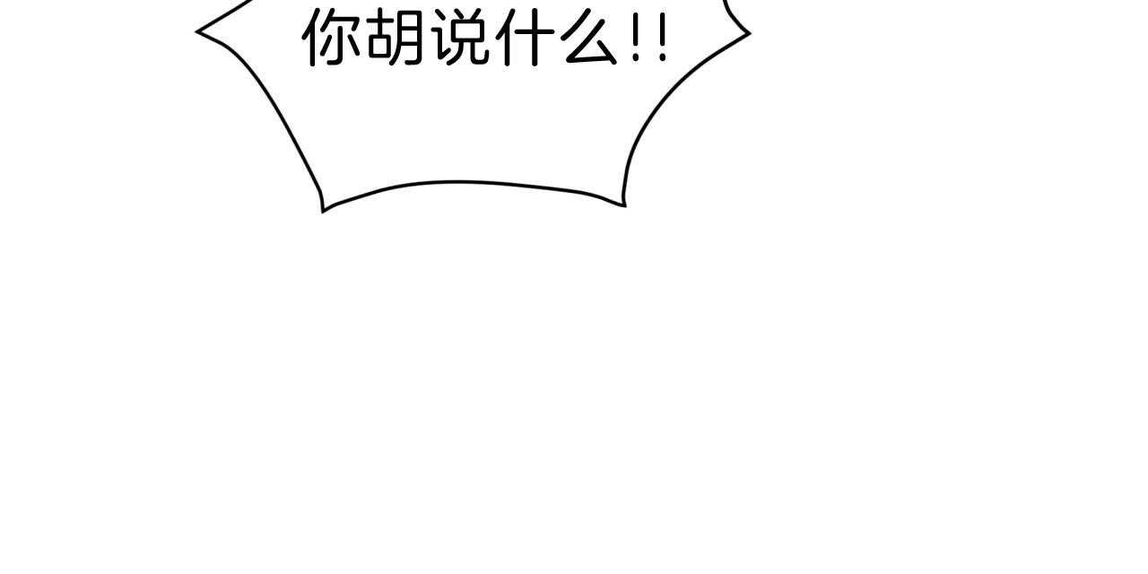 《不夜城（第一季）》第63话 比工作更累 第36页