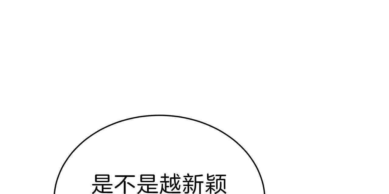 《不夜城（第一季）》第63话 比工作更累 第42页