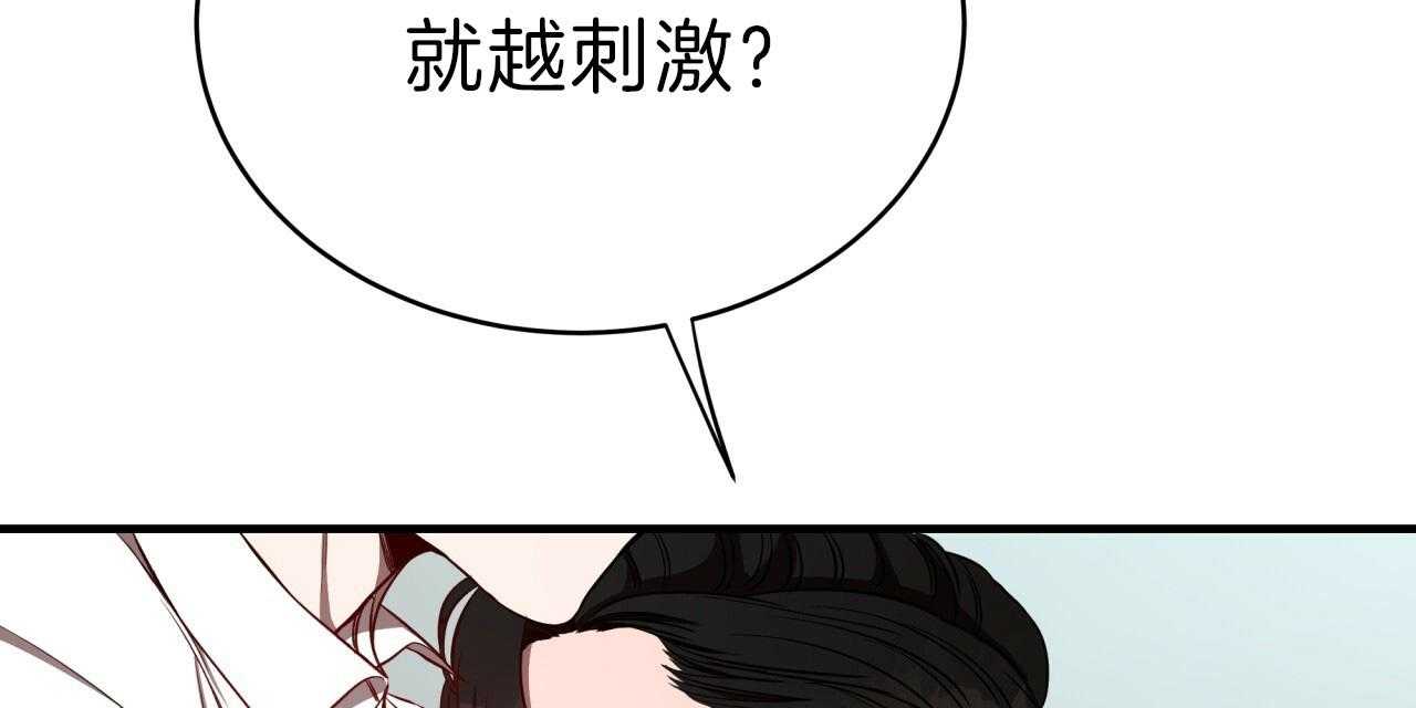 《不夜城（第一季）》第63话 比工作更累 第43页
