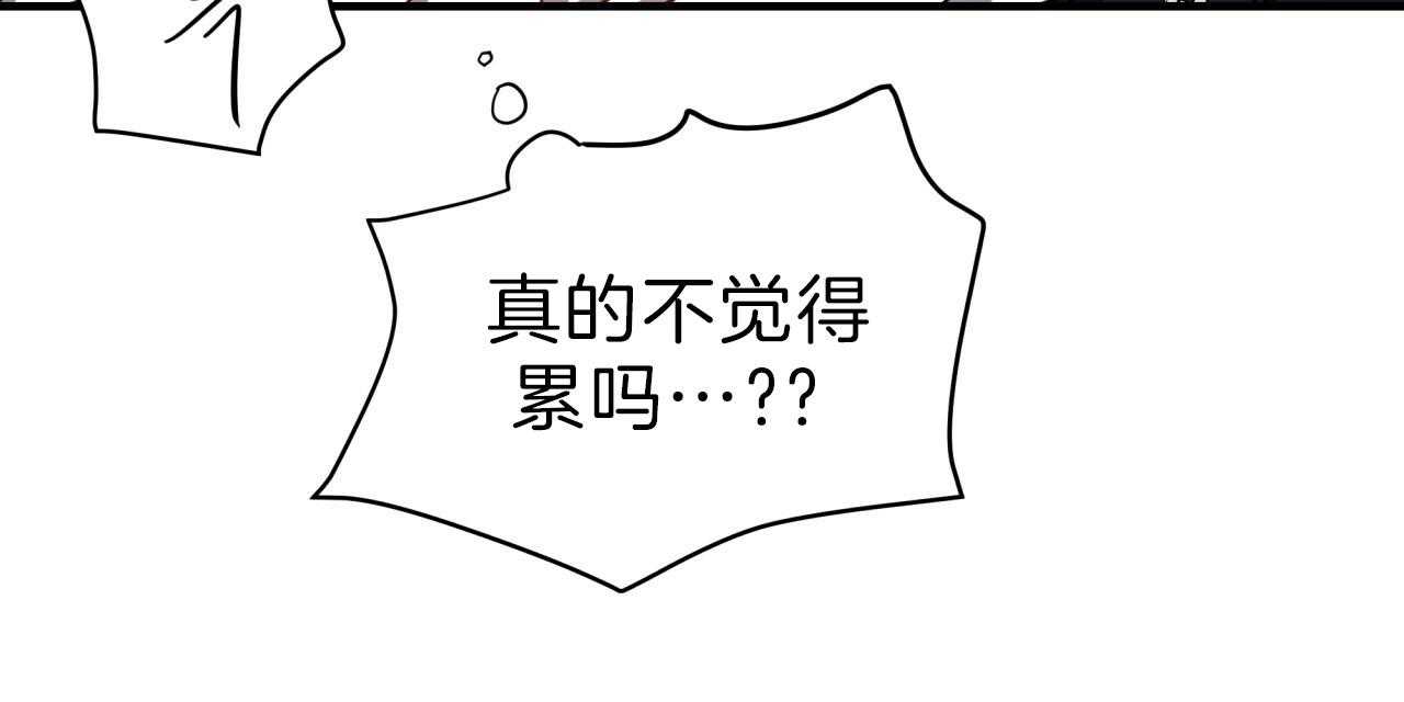 《不夜城（第一季）》第63话 比工作更累 第45页
