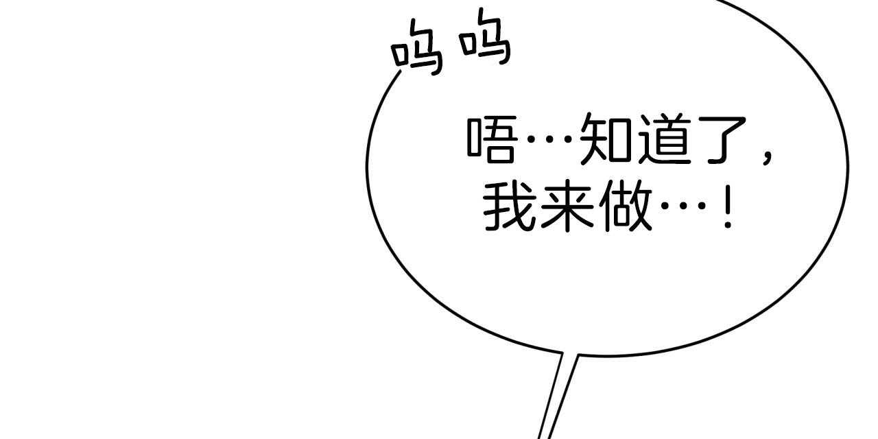《不夜城（第一季）》第63话 比工作更累 第47页