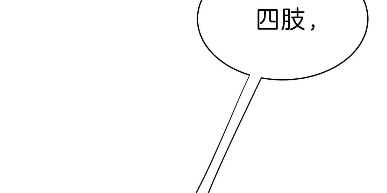 《不夜城（第一季）》第63话 比工作更累 第4页
