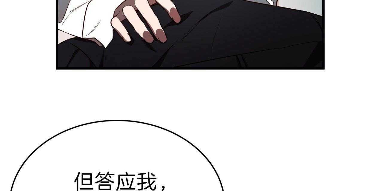 《不夜城（第一季）》第63话 比工作更累 第50页