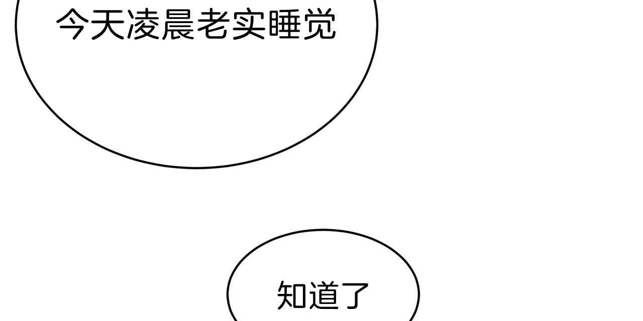 《不夜城（第一季）》第63话 比工作更累 第51页
